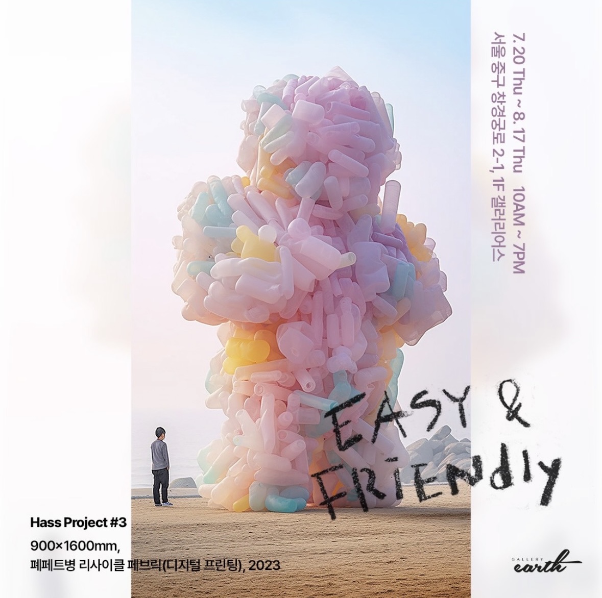 Hass Project Thumbnail